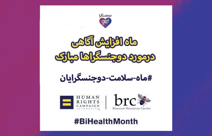 طرحهایی از «Paws of Pride » برای ماه افزایش آگاهی درمورد دوجنسگراها