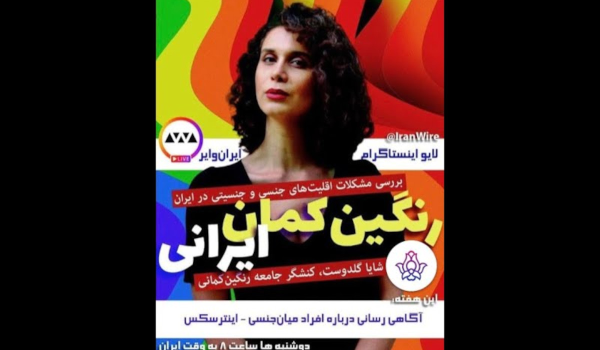 آگاهی رسانی درباره افراد میانجنسی/اینترسکس