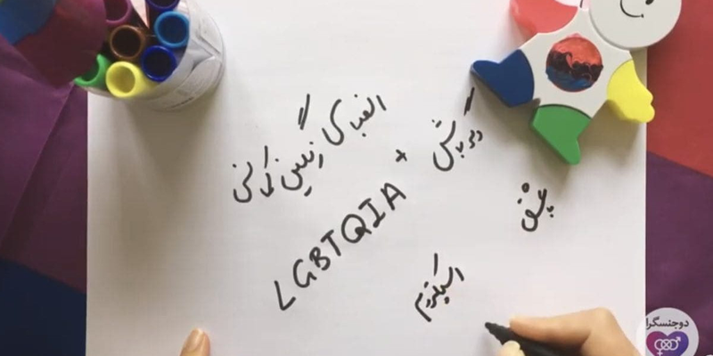 الفبای رنگینکمانی