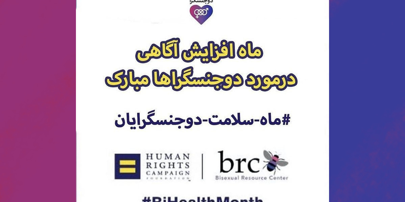 طرح‌هایی از «Paws of Pride » برای ماه افزایش آگاهی درمورد دوجنسگراها