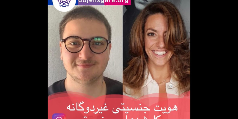 هویت جنسیتی غیردوگانه (نانباینری) و کلیشههای جنسیتی