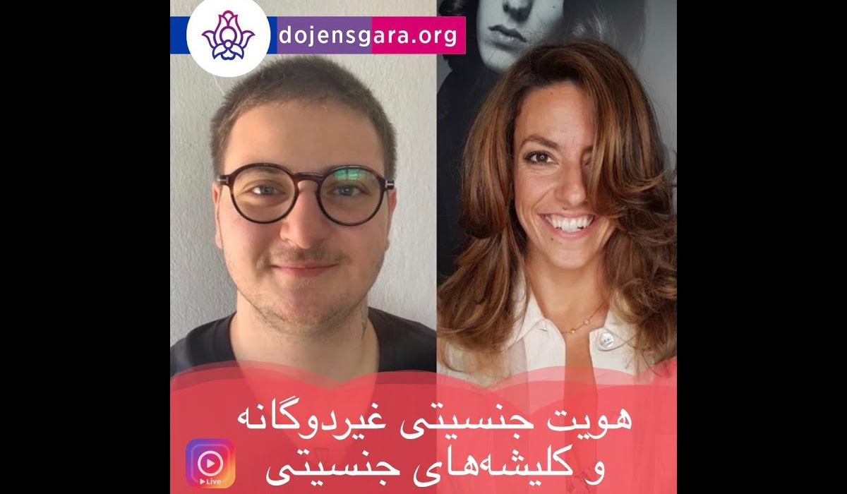 هویت جنسیتی غیردوگانه (نانباینری) و کلیشههای جنسیتی