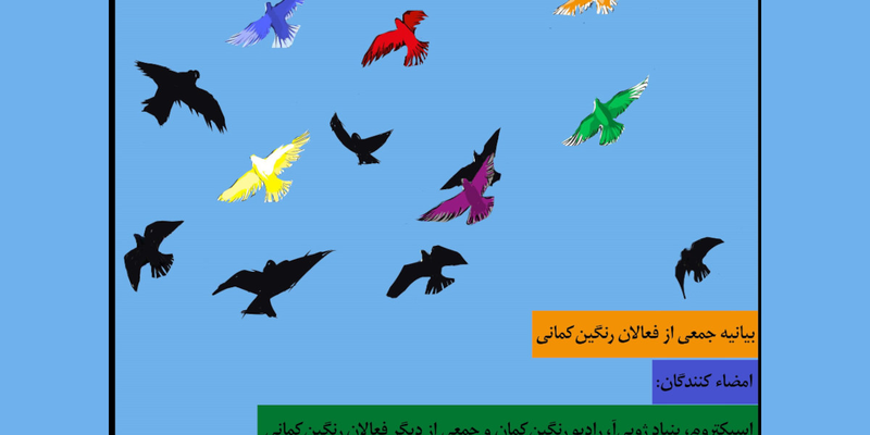 کنار هم میایستیم و برای احقاق حقوقمان قدم بر میداریم