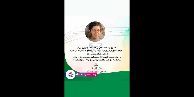 موانع حضور دگرباشان و رنگینکمانیها در سازمانهای سیاسی-اجتماعی