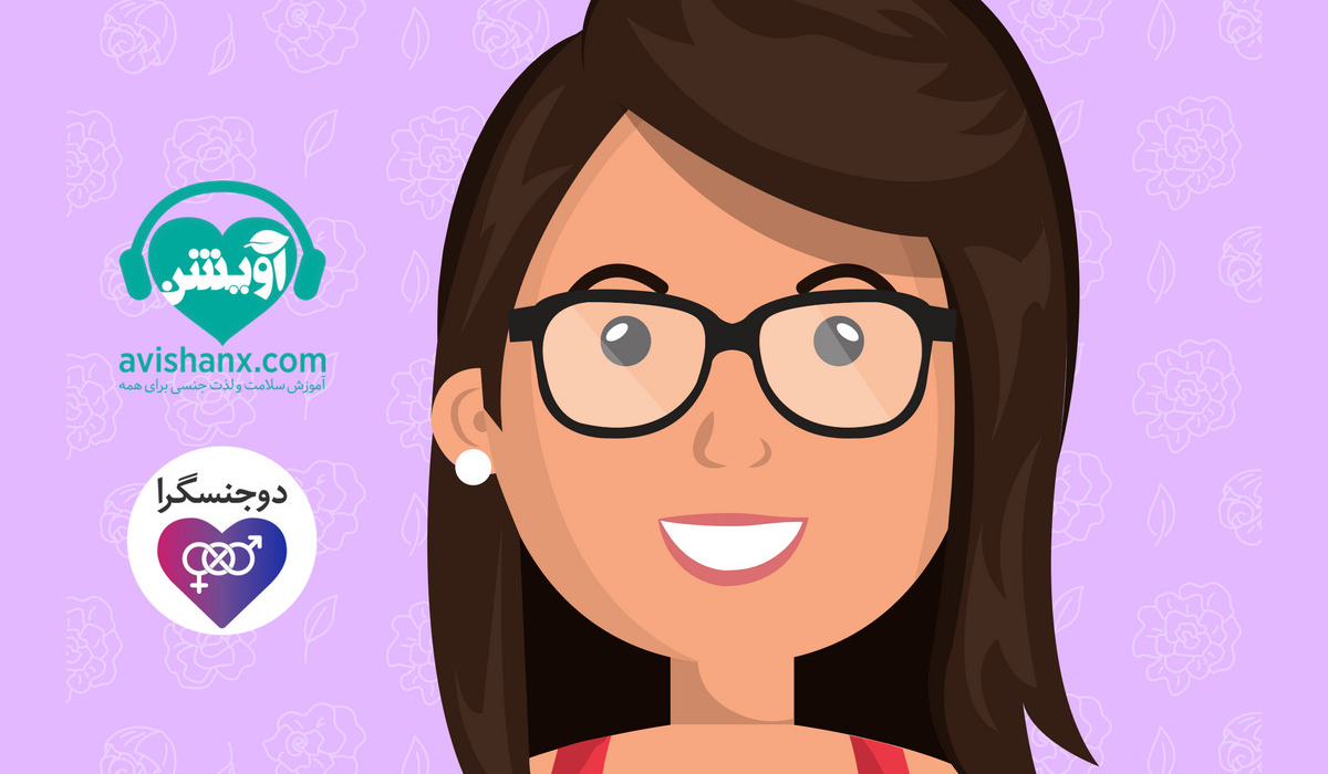 سکس چیست و رابطه جنسی درست چه ویژگیهایی دارد؟